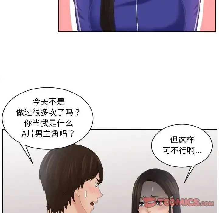 漫画《我的专属娃娃》第21话第14张图