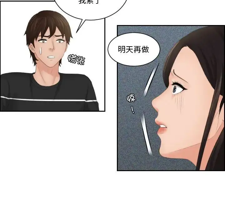 漫画《我的专属娃娃》第21话第17张图