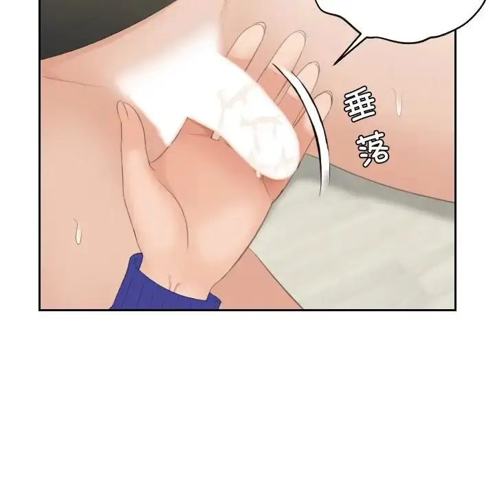 漫画《我的专属娃娃》第21话第29张图