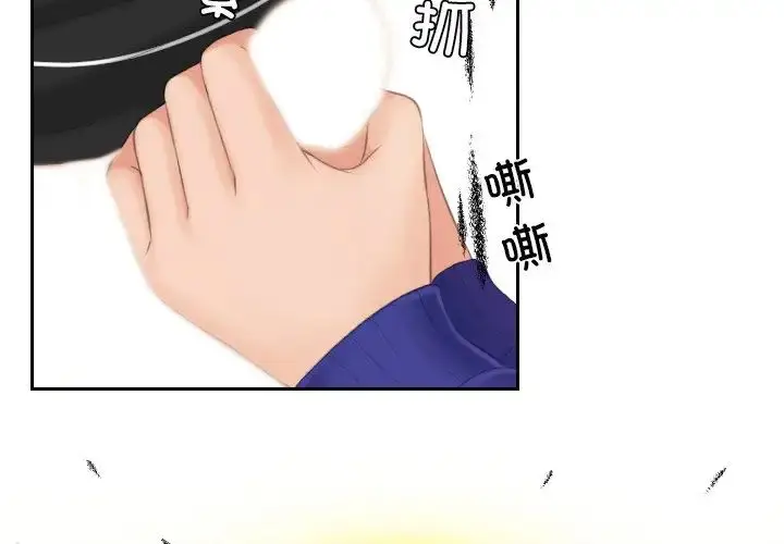 漫画《我的专属娃娃》第21话第3张图