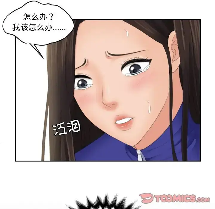 漫画《我的专属娃娃》第21话第30张图