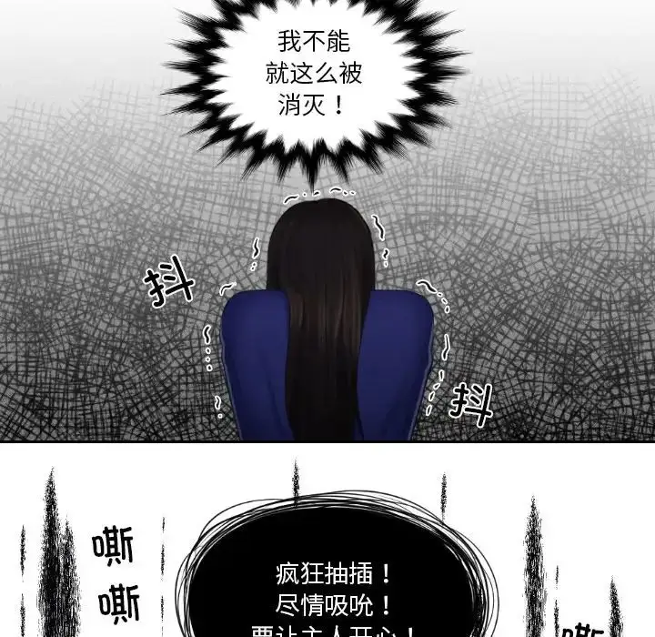 漫画《我的专属娃娃》第21话第31张图