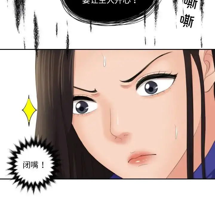 漫画《我的专属娃娃》第21话第32张图