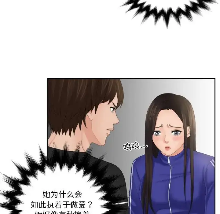 漫画《我的专属娃娃》第21话第35张图
