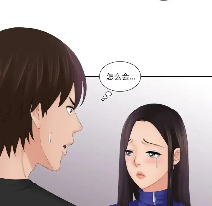 漫画《我的专属娃娃》第21话第41张图