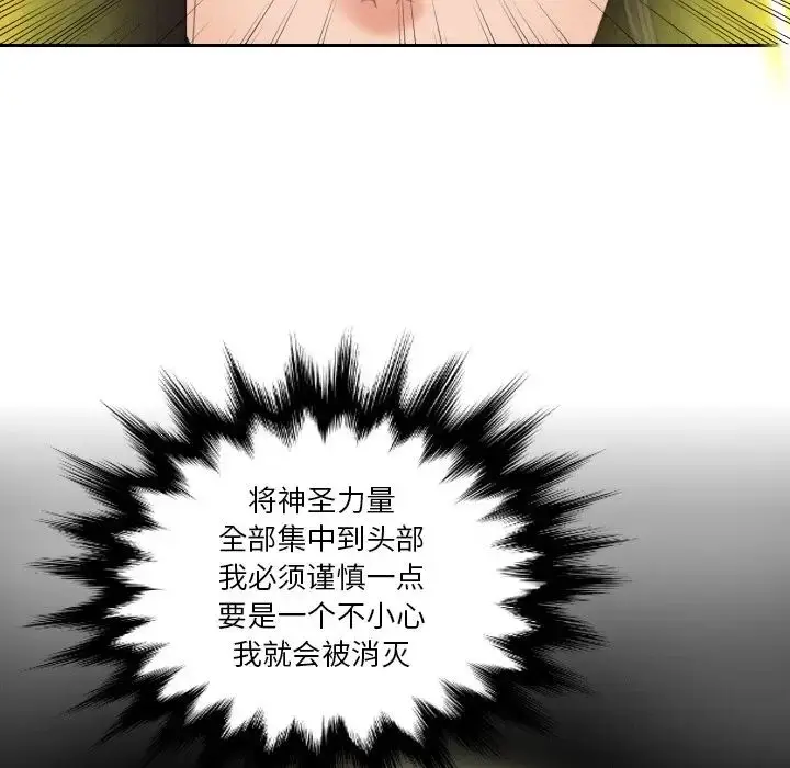 漫画《我的专属娃娃》第21话第51张图