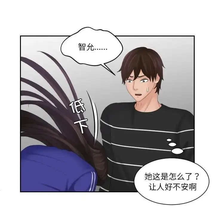 漫画《我的专属娃娃》第21话第53张图