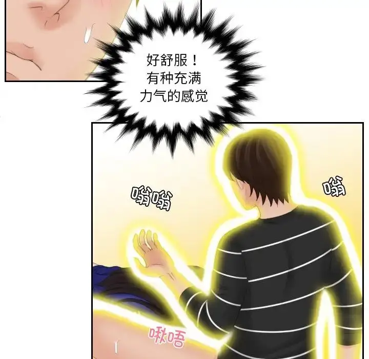 漫画《我的专属娃娃》第21话第61张图