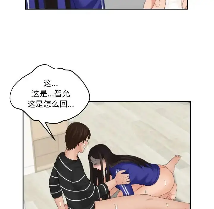 漫画《我的专属娃娃》第21话第63张图