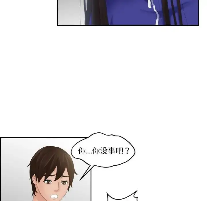 漫画《我的专属娃娃》第21话第65张图