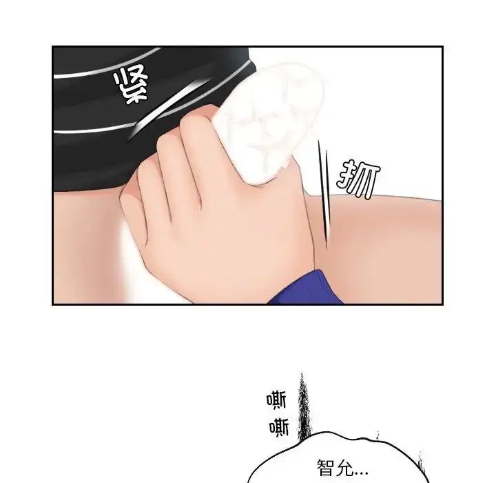 漫画《我的专属娃娃》第21话第67张图