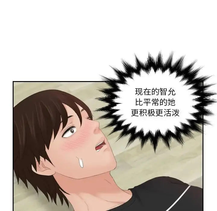 漫画《我的专属娃娃》第21话第80张图