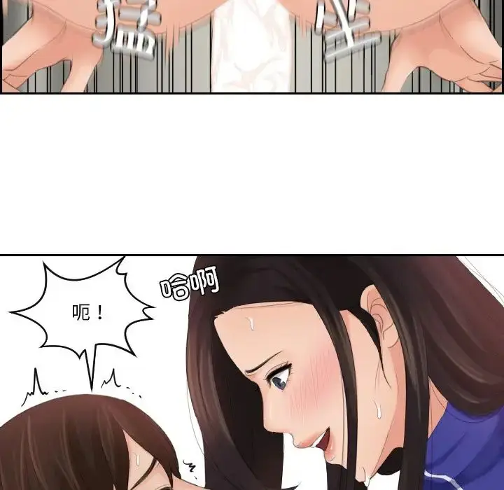 漫画《我的专属娃娃》第21话第85张图