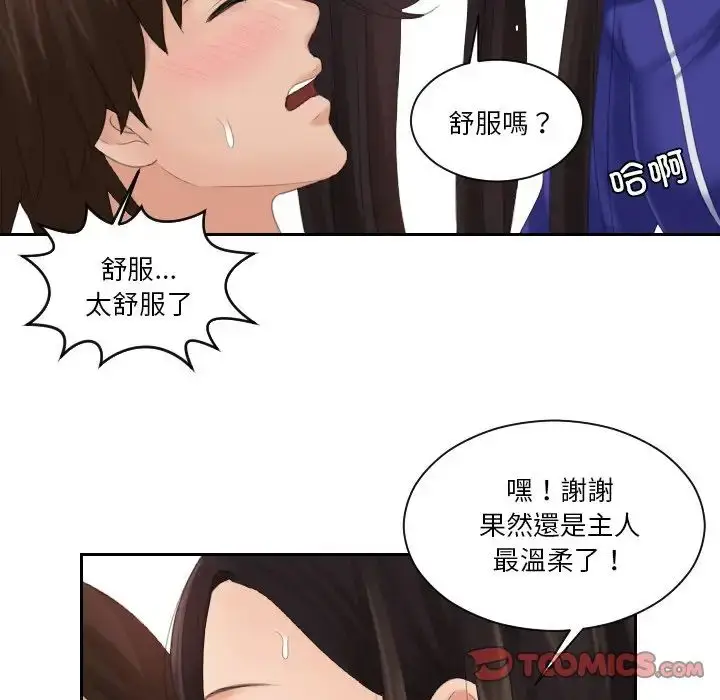 漫画《我的专属娃娃》第21话第86张图