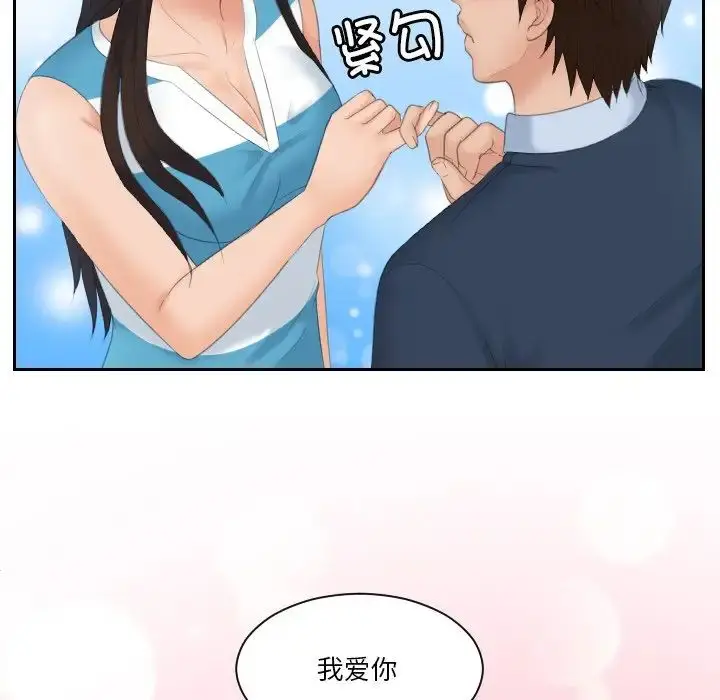 漫画《我的专属娃娃》第31话第101张图