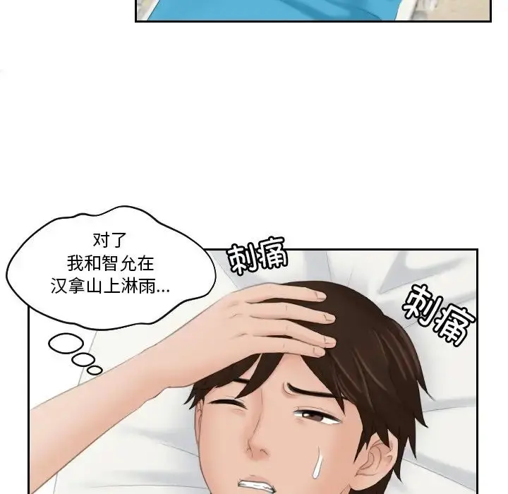 漫画《我的专属娃娃》第31话第16张图