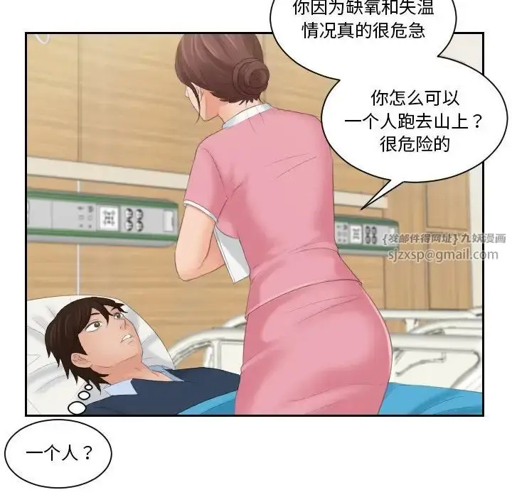 漫画《我的专属娃娃》第31话第19张图