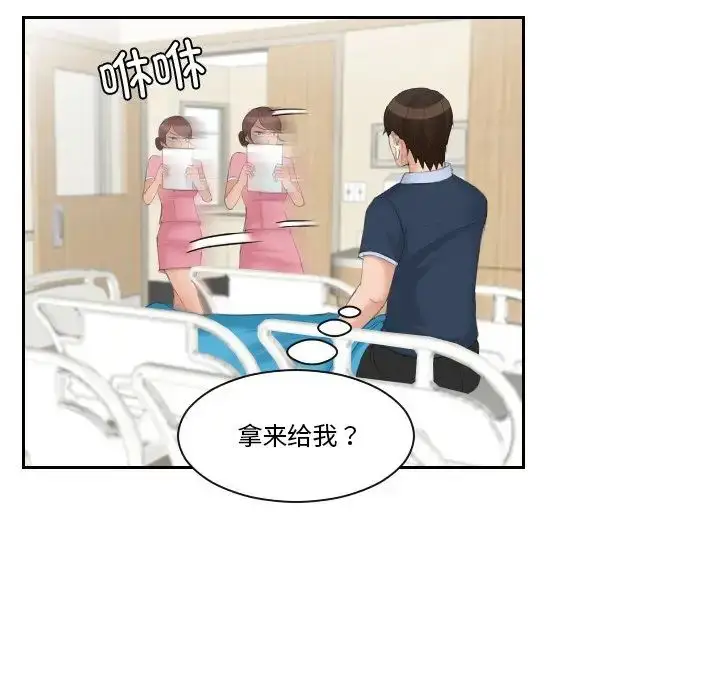 漫画《我的专属娃娃》第31话第24张图