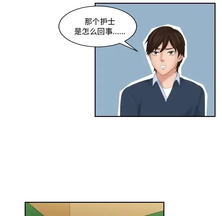 漫画《我的专属娃娃》第31话第25张图