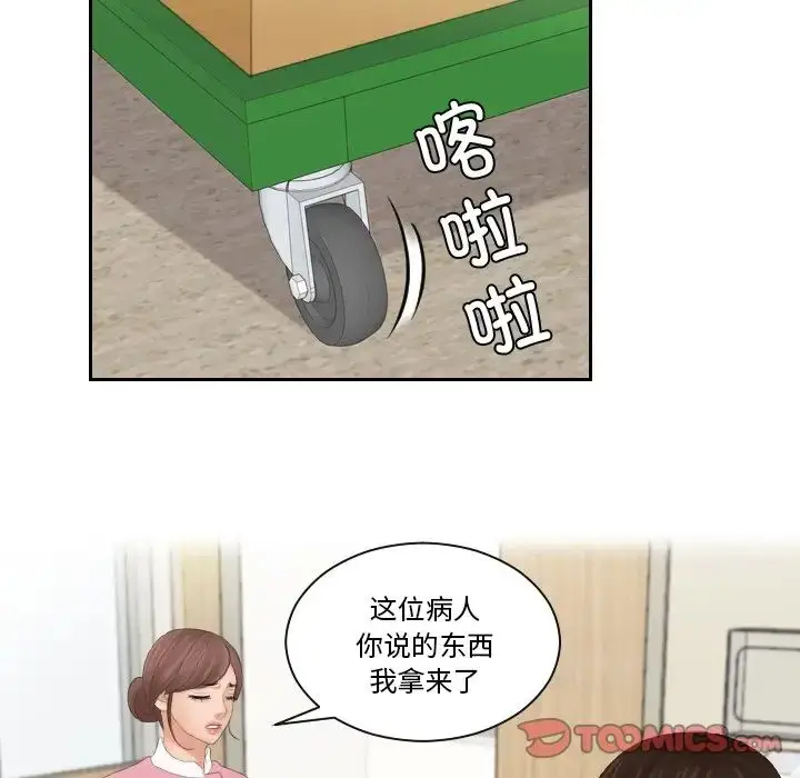 漫画《我的专属娃娃》第31话第26张图