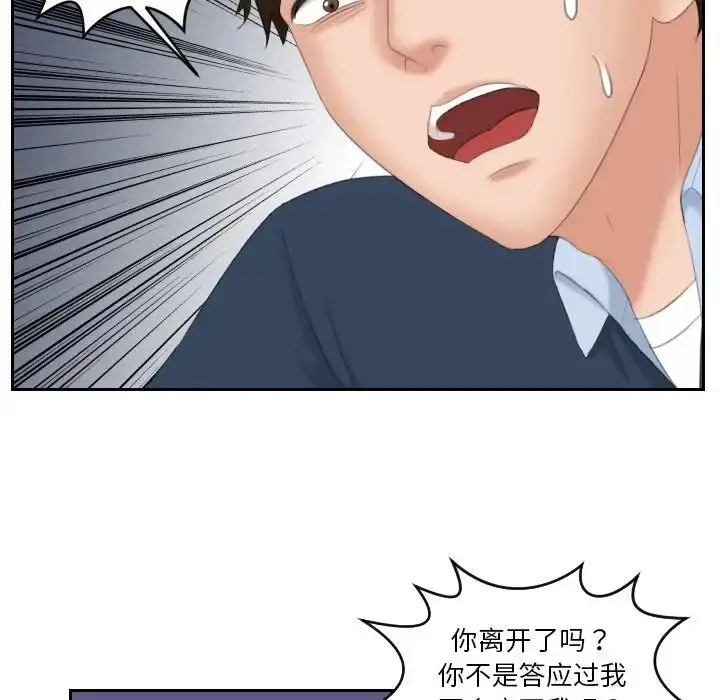 漫画《我的专属娃娃》第31话第33张图