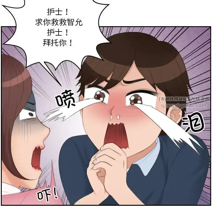 漫画《我的专属娃娃》第31话第35张图