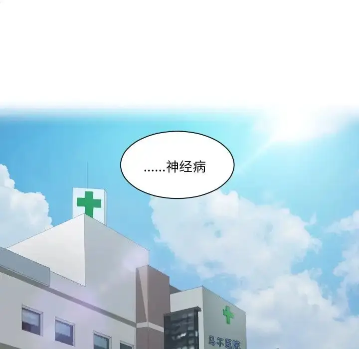 漫画《我的专属娃娃》第31话第36张图