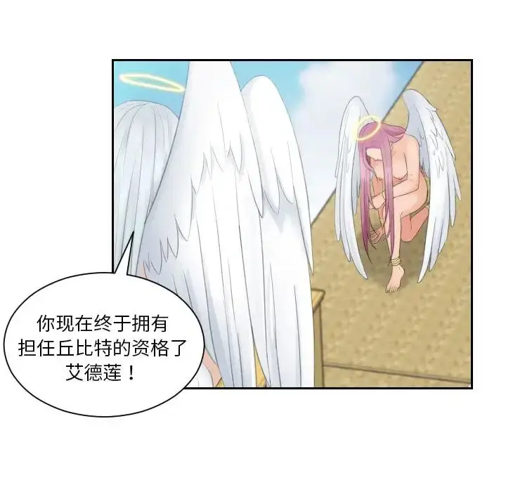 漫画《我的专属娃娃》第31话第41张图