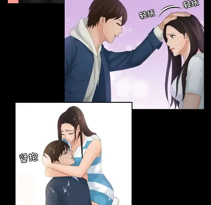 漫画《我的专属娃娃》第31话第44张图