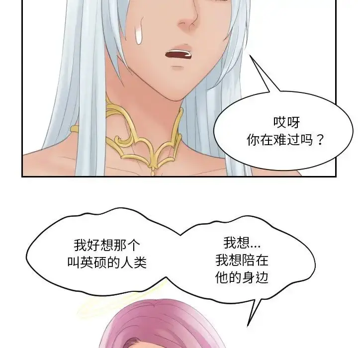 漫画《我的专属娃娃》第31话第48张图
