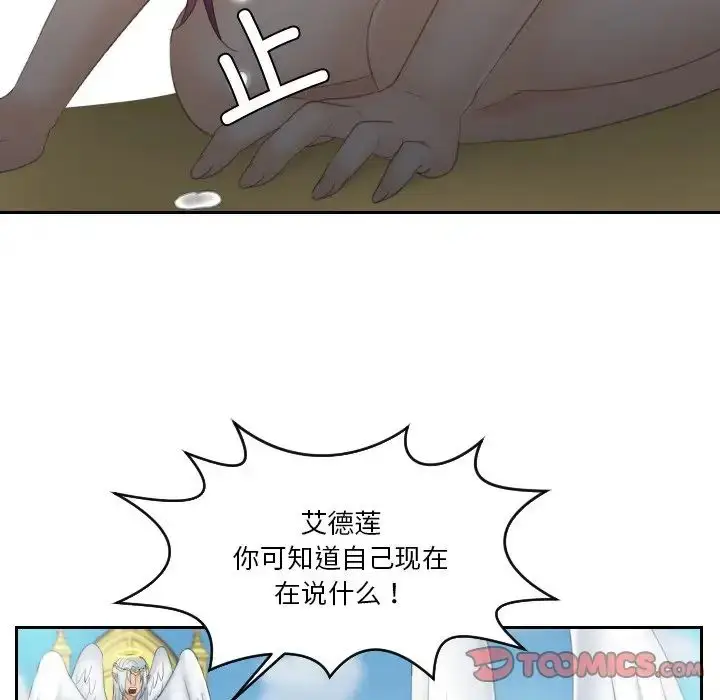 漫画《我的专属娃娃》第31话第50张图