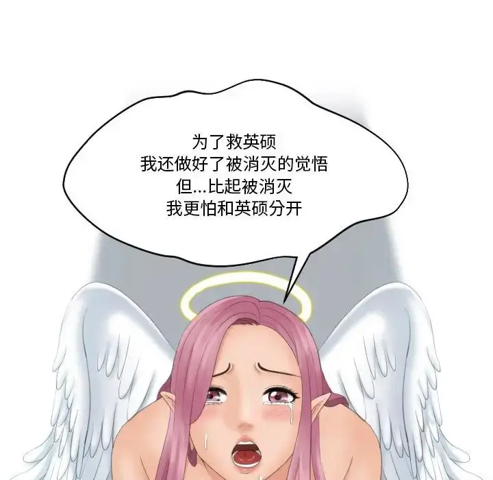 漫画《我的专属娃娃》第31话第52张图