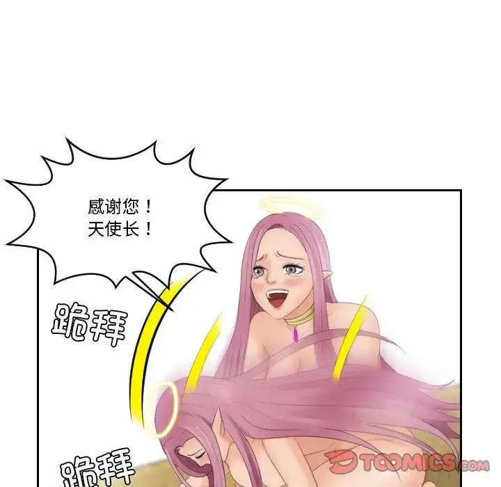 漫画《我的专属娃娃》第31话第58张图