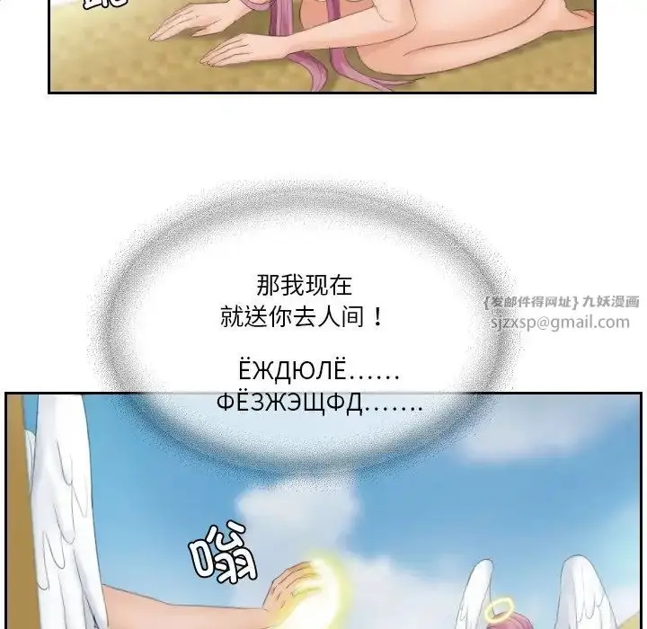 漫画《我的专属娃娃》第31话第59张图