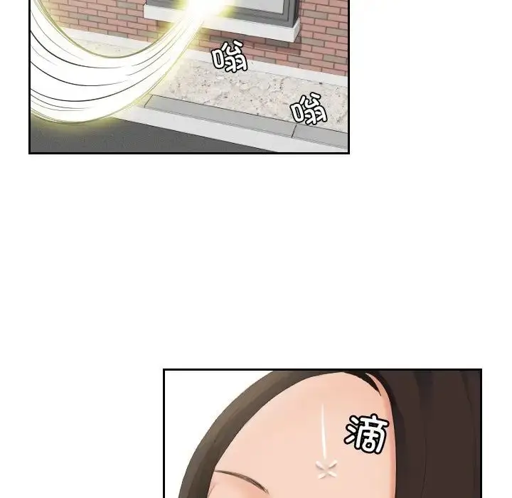 漫画《我的专属娃娃》第31话第75张图