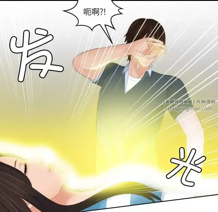 漫画《我的专属娃娃》第31话第77张图