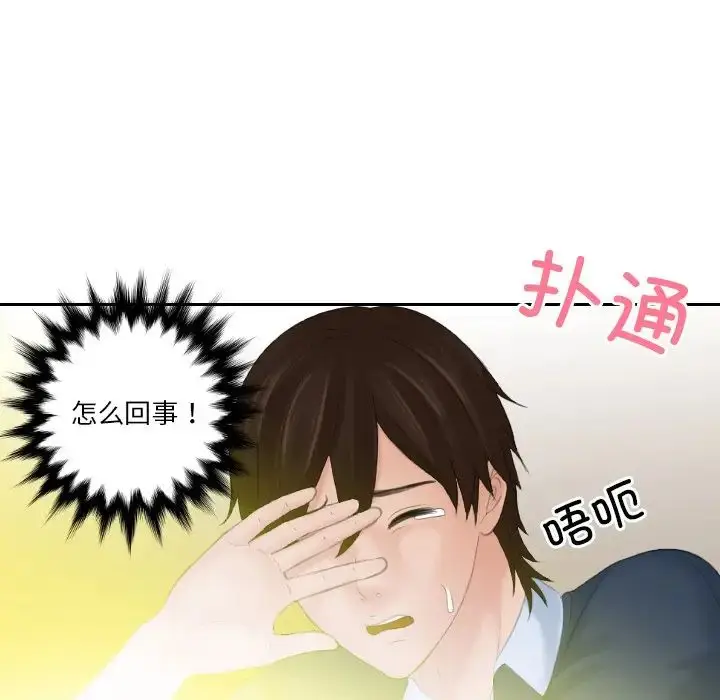 漫画《我的专属娃娃》第31话第79张图