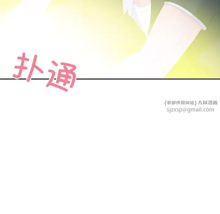 漫画《我的专属娃娃》第31话第80张图