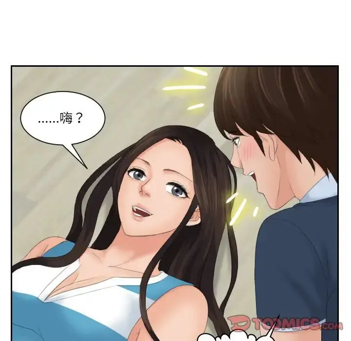 漫画《我的专属娃娃》第31话第82张图