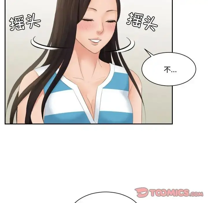 漫画《我的专属娃娃》第31话第90张图