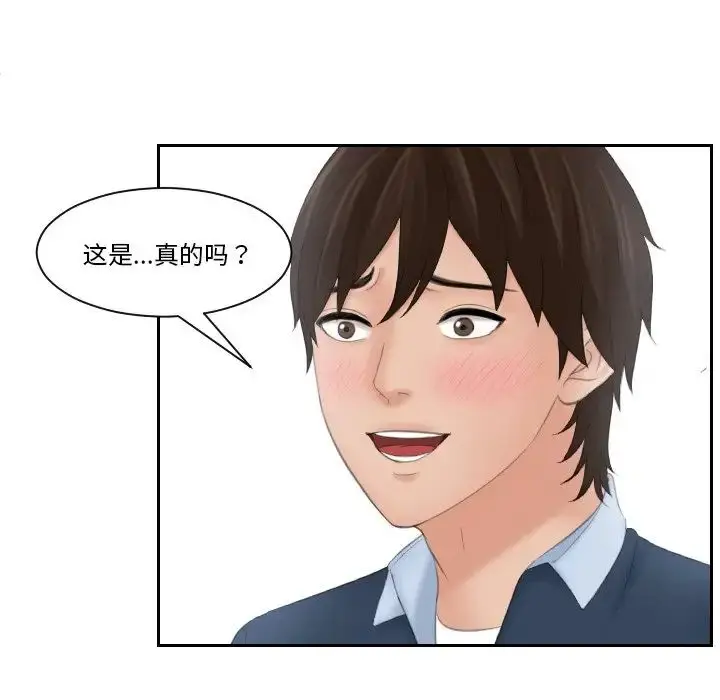 漫画《我的专属娃娃》第31话第93张图