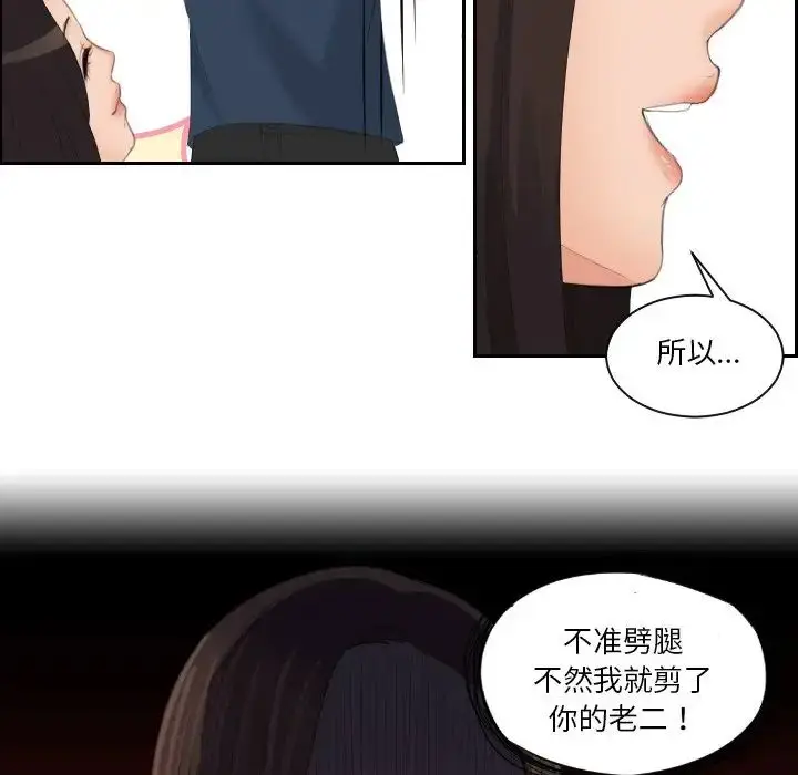 漫画《我的专属娃娃》第31话第96张图