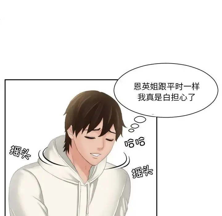 漫画《我的专属娃娃》第25话第15张图