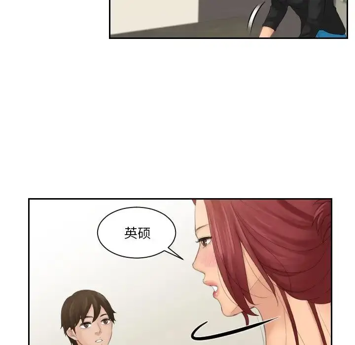 漫画《我的专属娃娃》第25话第17张图