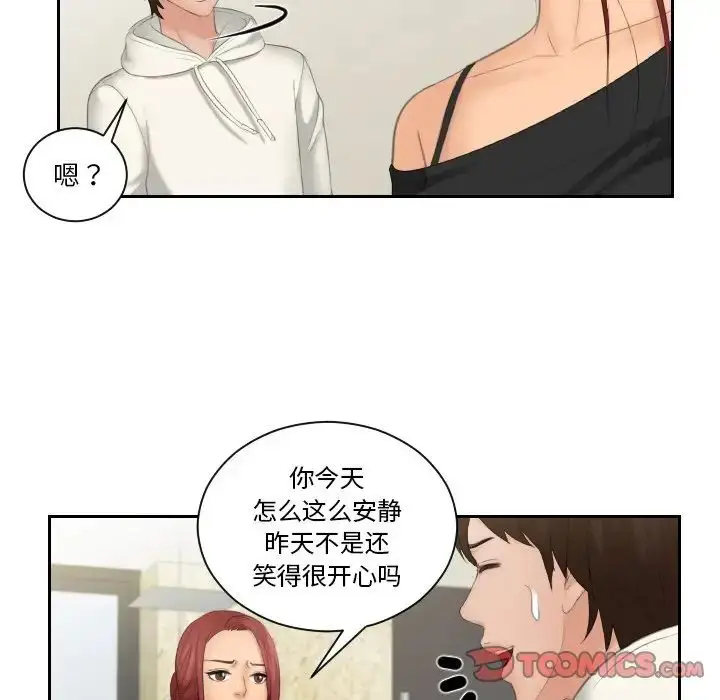 漫画《我的专属娃娃》第25话第18张图
