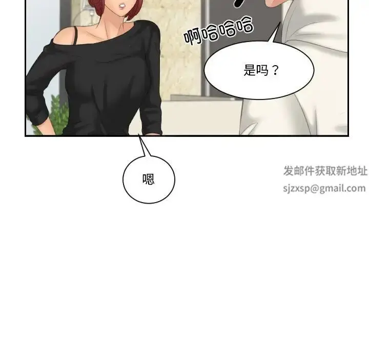 漫画《我的专属娃娃》第25话第19张图