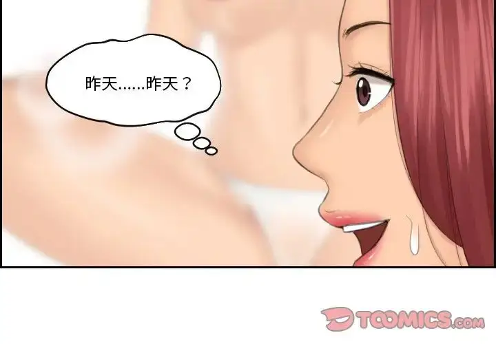 漫画《我的专属娃娃》第25话第2张图