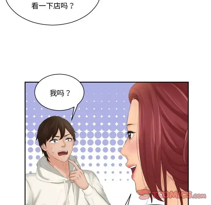 漫画《我的专属娃娃》第25话第22张图