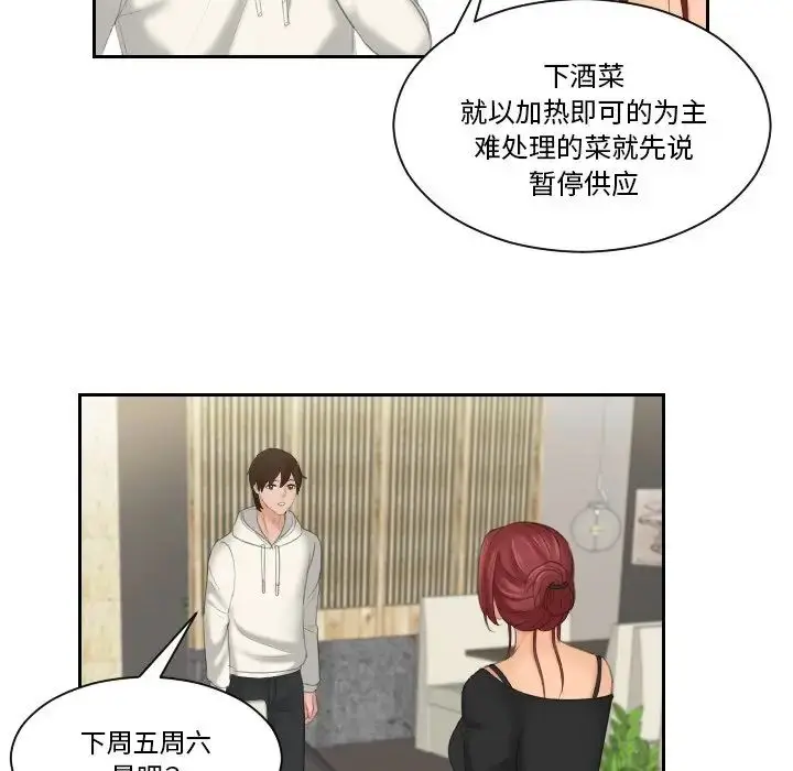 漫画《我的专属娃娃》第25话第23张图