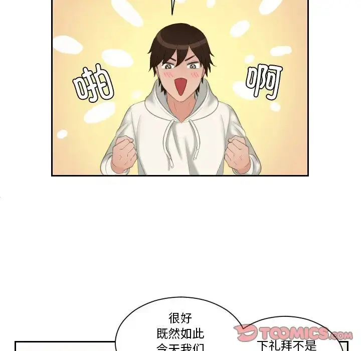 漫画《我的专属娃娃》第25话第26张图